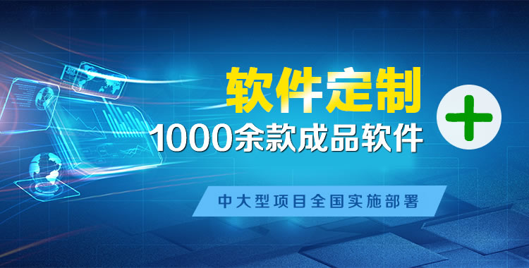 郧县管理系统软件软件开发